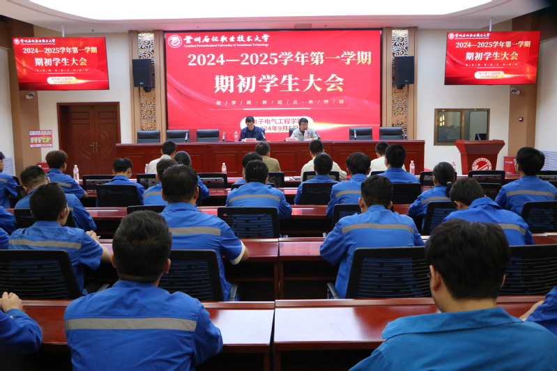 学生大会.jpg