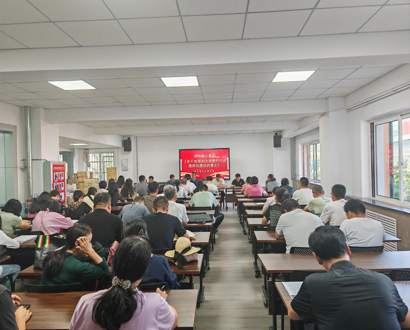 全体教职工集中学习.png