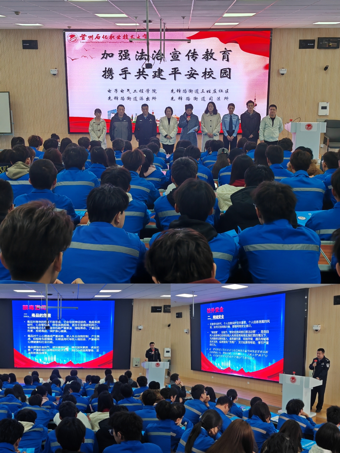 法制教育专题讲座.jpg