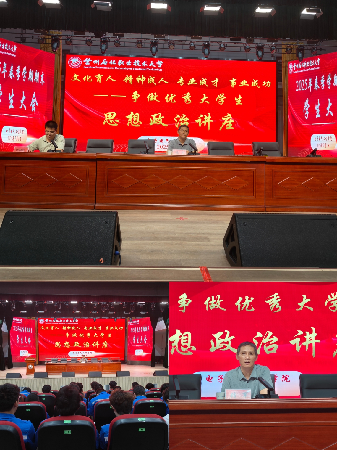 思想政治讲座.jpg