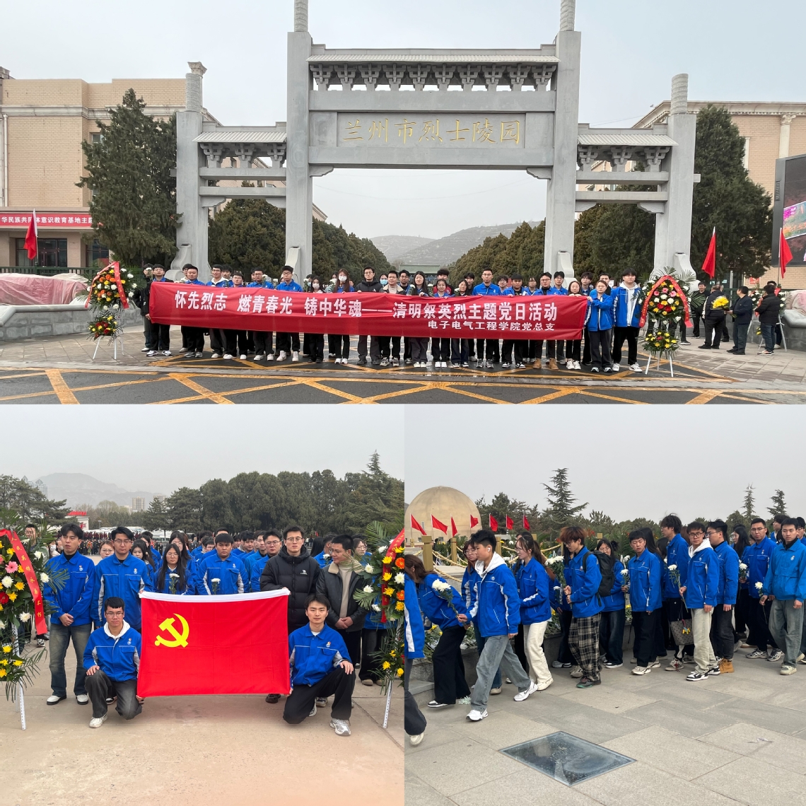 清明祭英烈活动.jpg