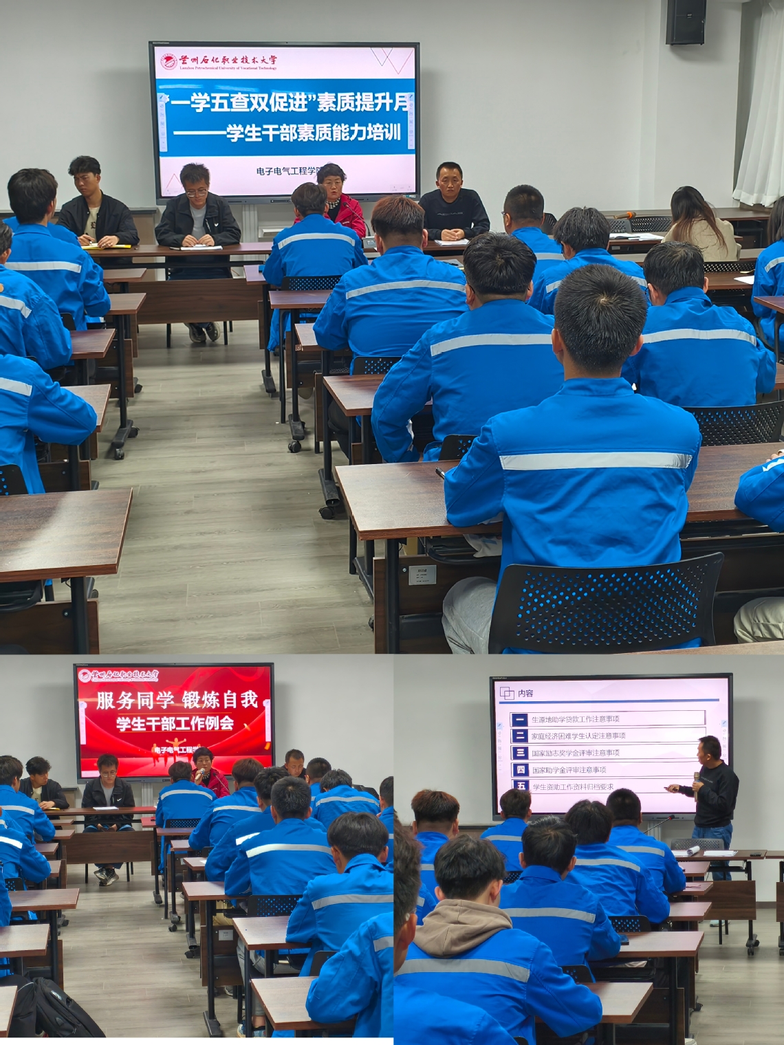 学生干部培训会.jpg