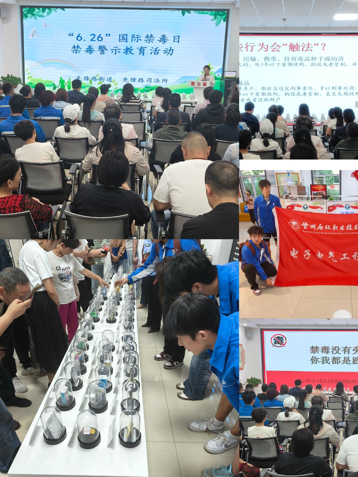 参加社区禁毒教育.jpg