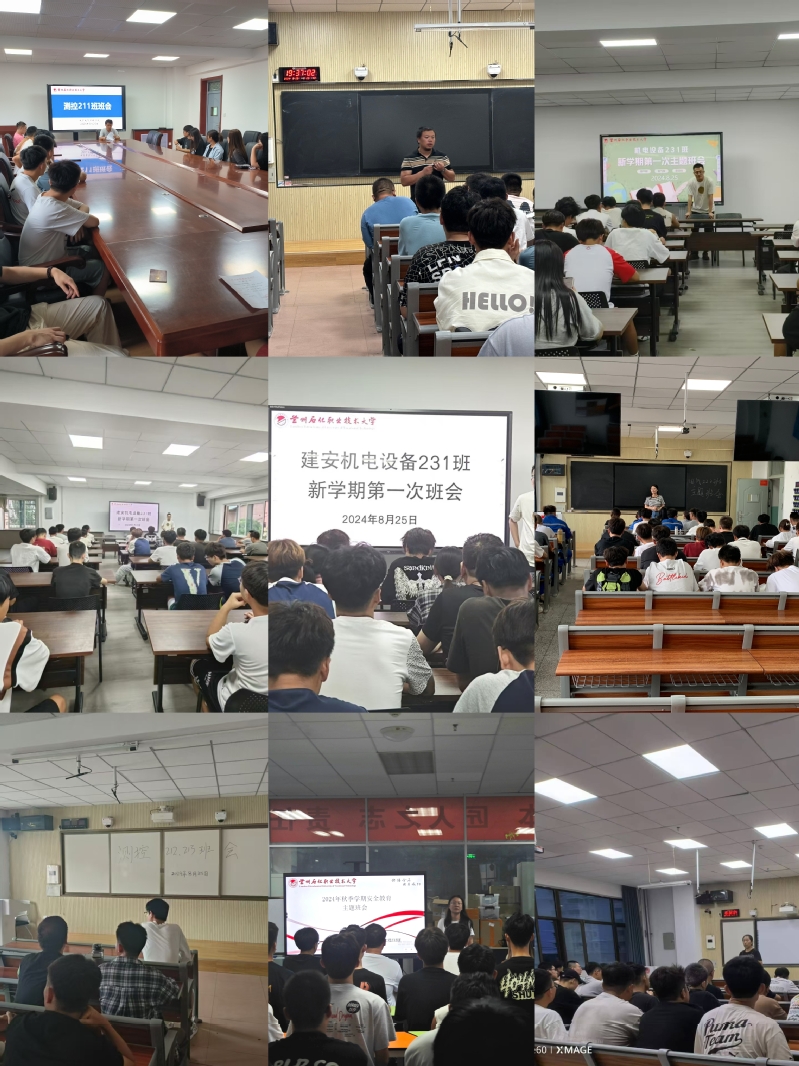 开学第一次班会.jpg