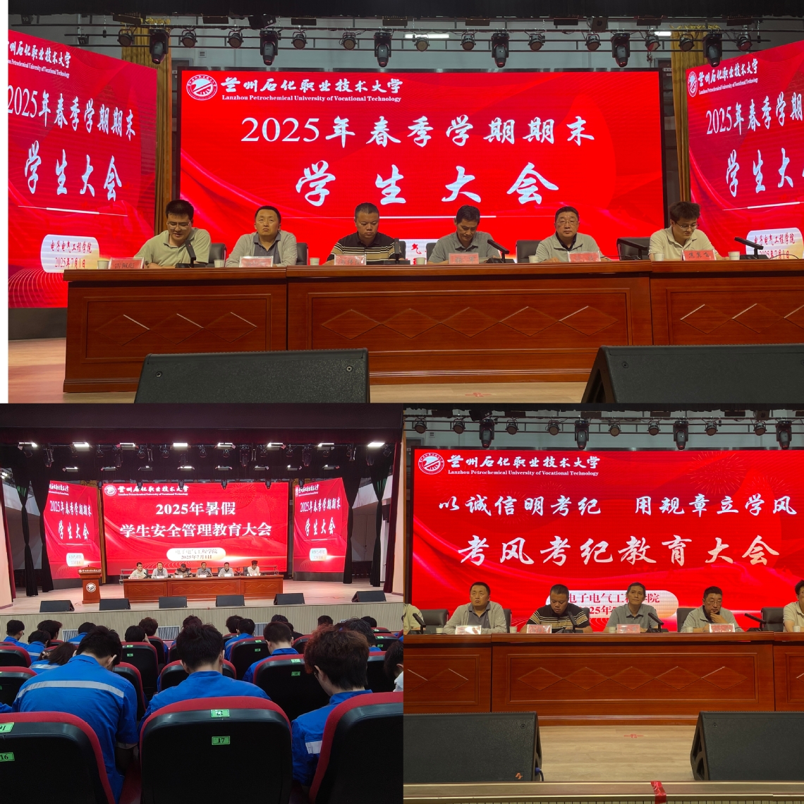 学生大会.jpg