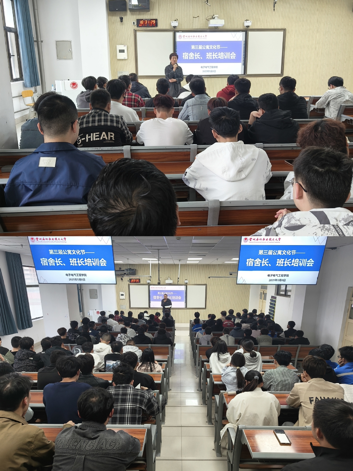 班长、宿舍长培训会.jpg
