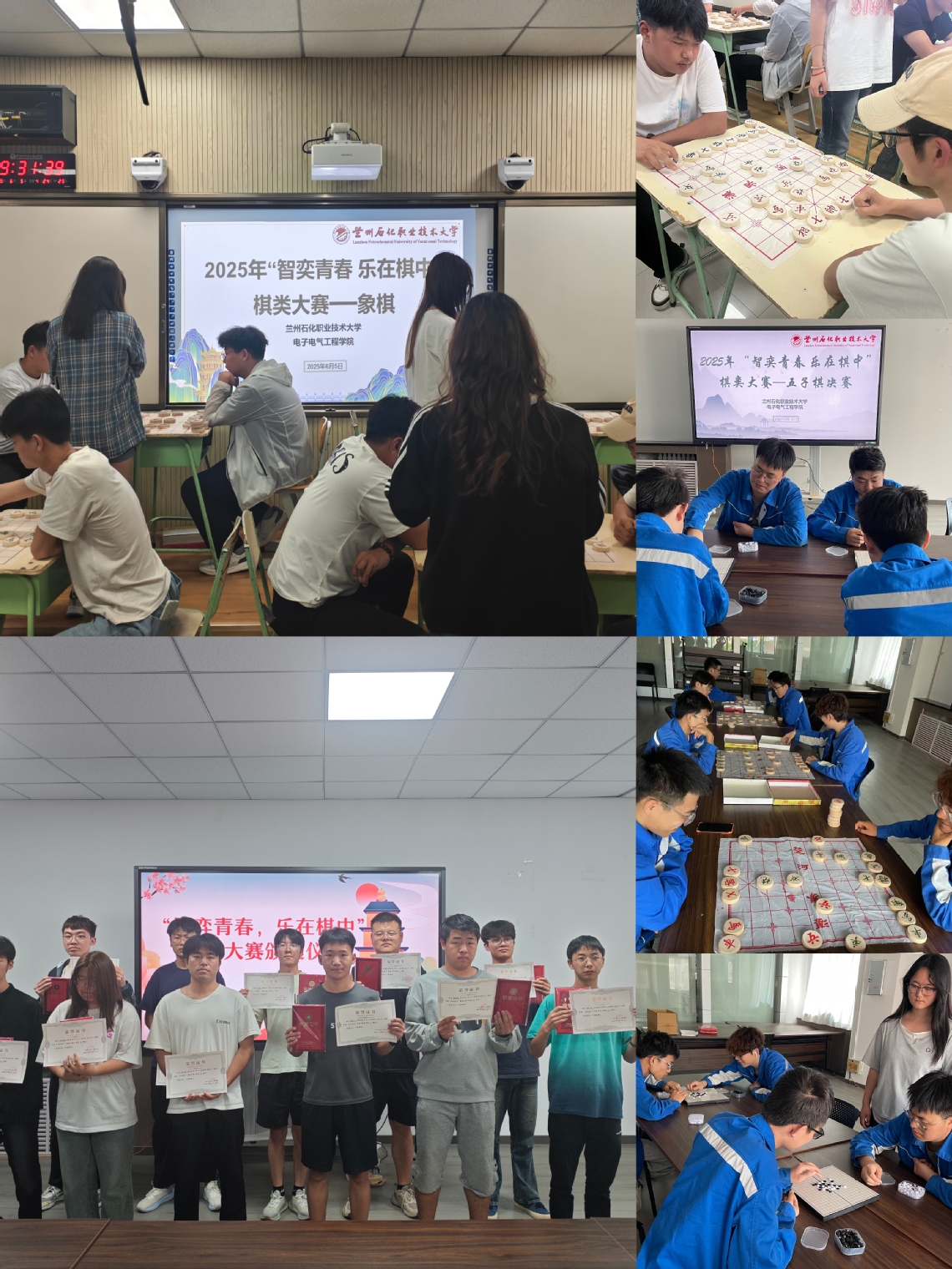 棋类大赛配图.jpg