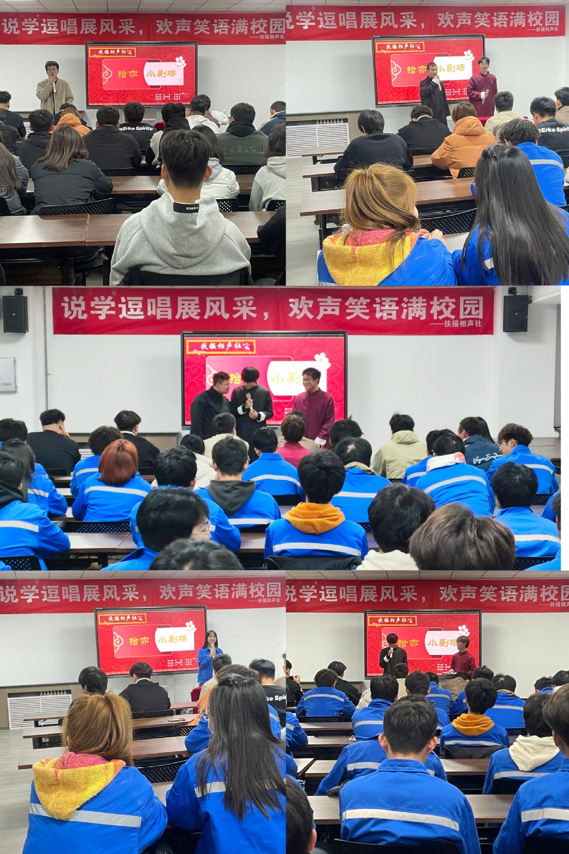 相声社活动.jpg