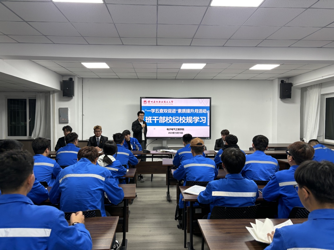 校纪校规集中学习.jpg