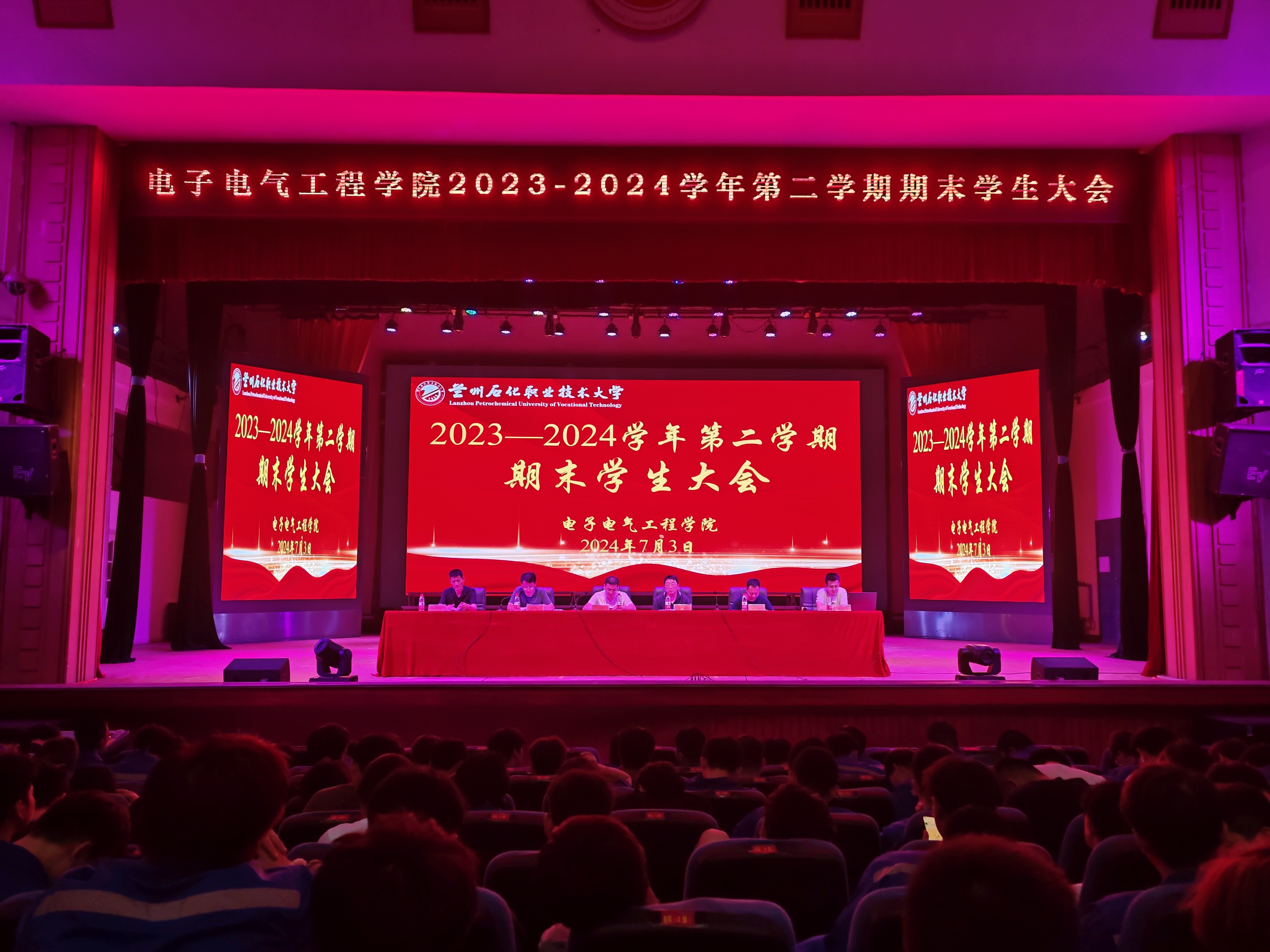 学生大会主题.jpg