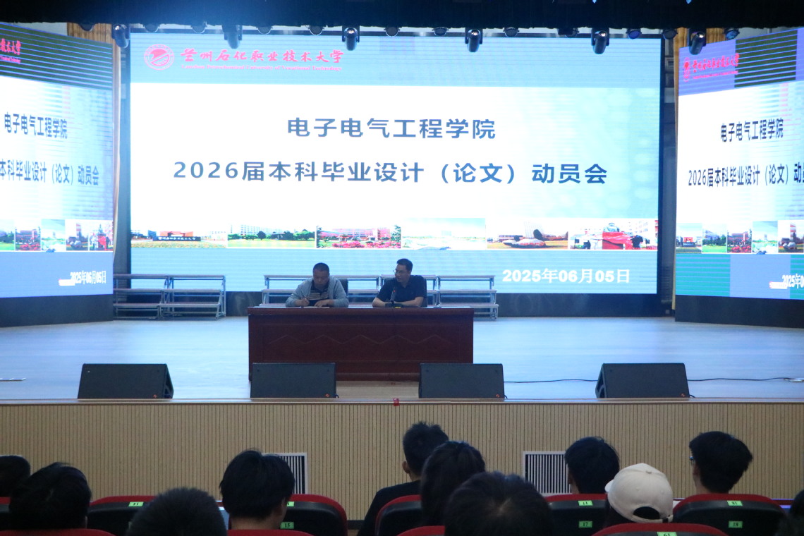 毕业设计动员会.jpg