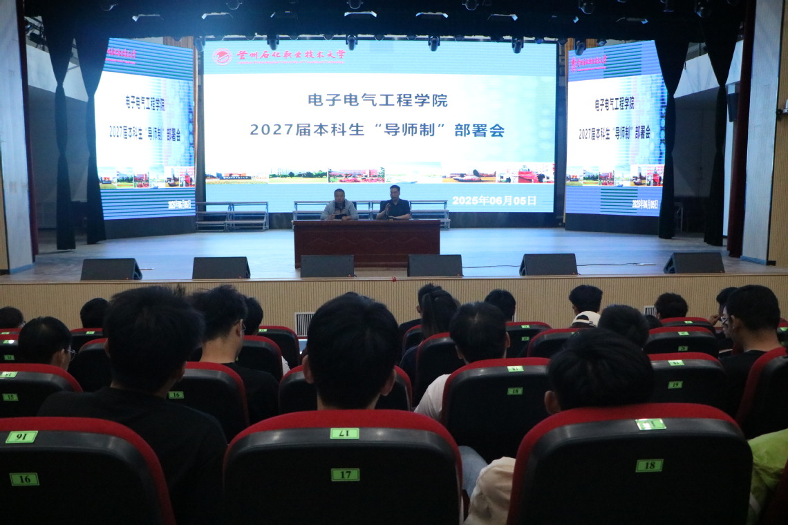 导师制部署会.jpg