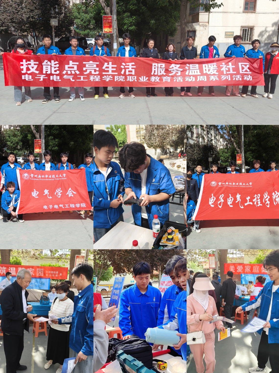 职业教育周活动1.jpg