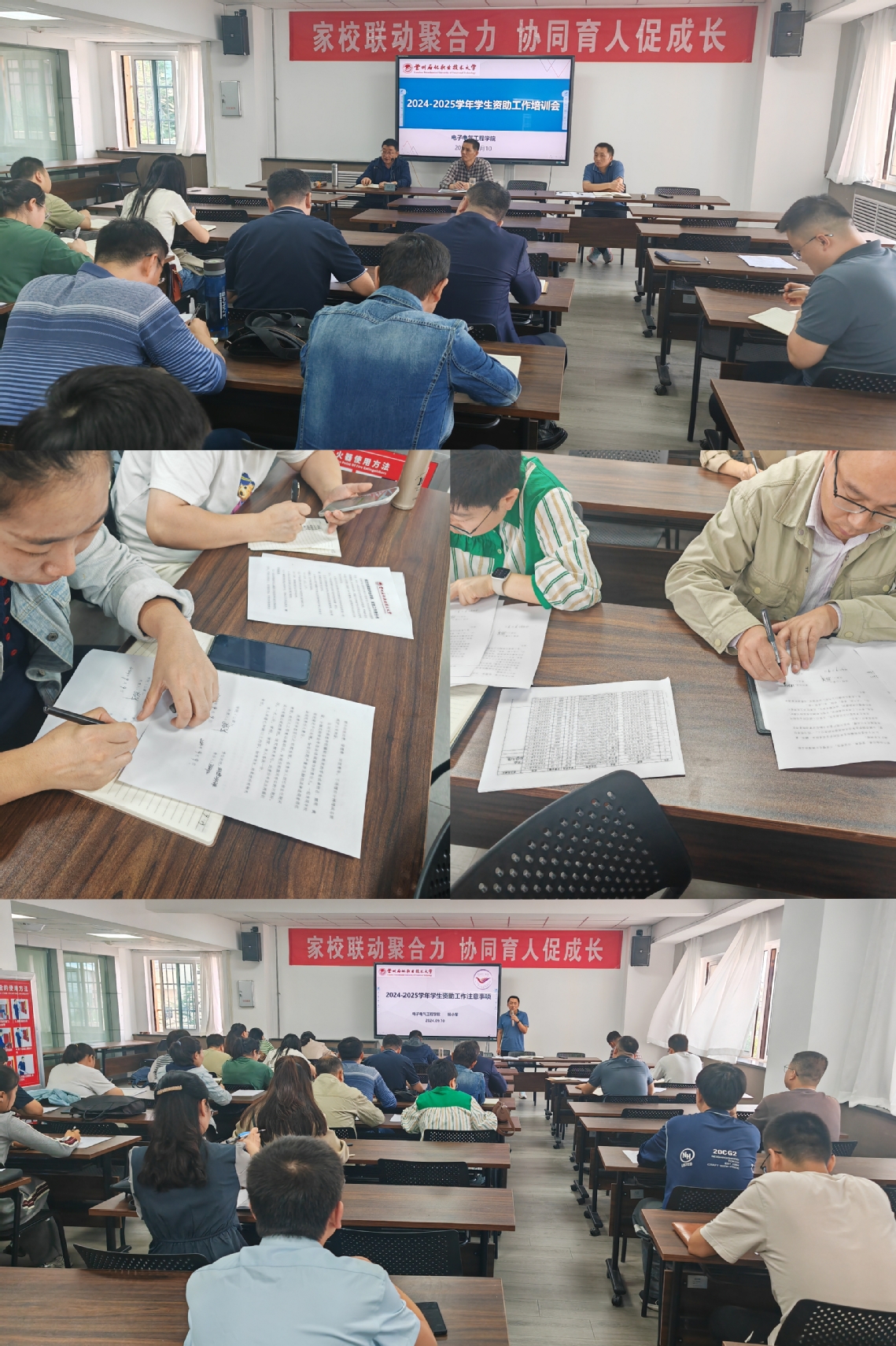 资助培训.jpg